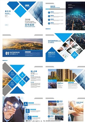 企業(yè)畫冊(cè)