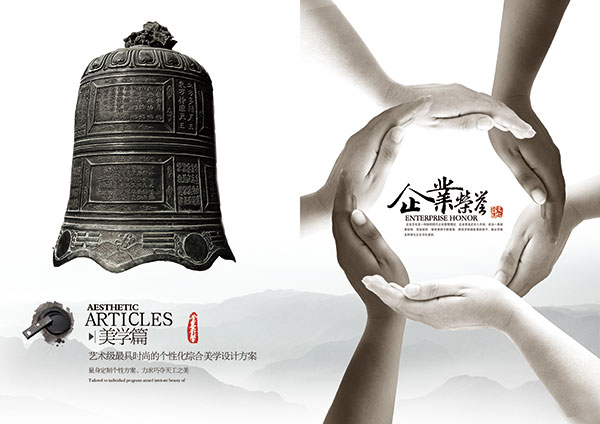 企業(yè)榮譽(yù)畫冊內(nèi)頁_素材中國sccnn.com