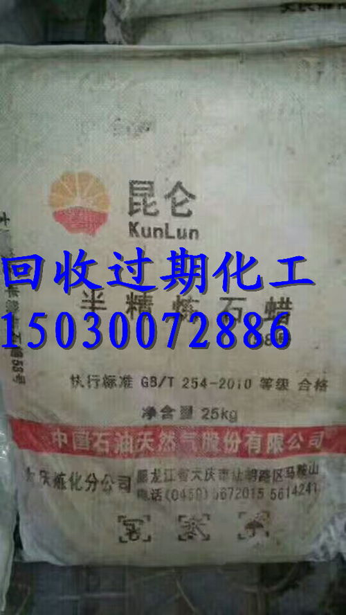 龍泉回收過期草酸