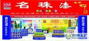 誠(chéng)招名珠漆業(yè)陜西省西安、咸陽(yáng)、延安、榆林、漢中商家_二手設(shè)備轉(zhuǎn)讓_世界工廠網(wǎng)中國(guó)產(chǎn)品信息庫(kù)