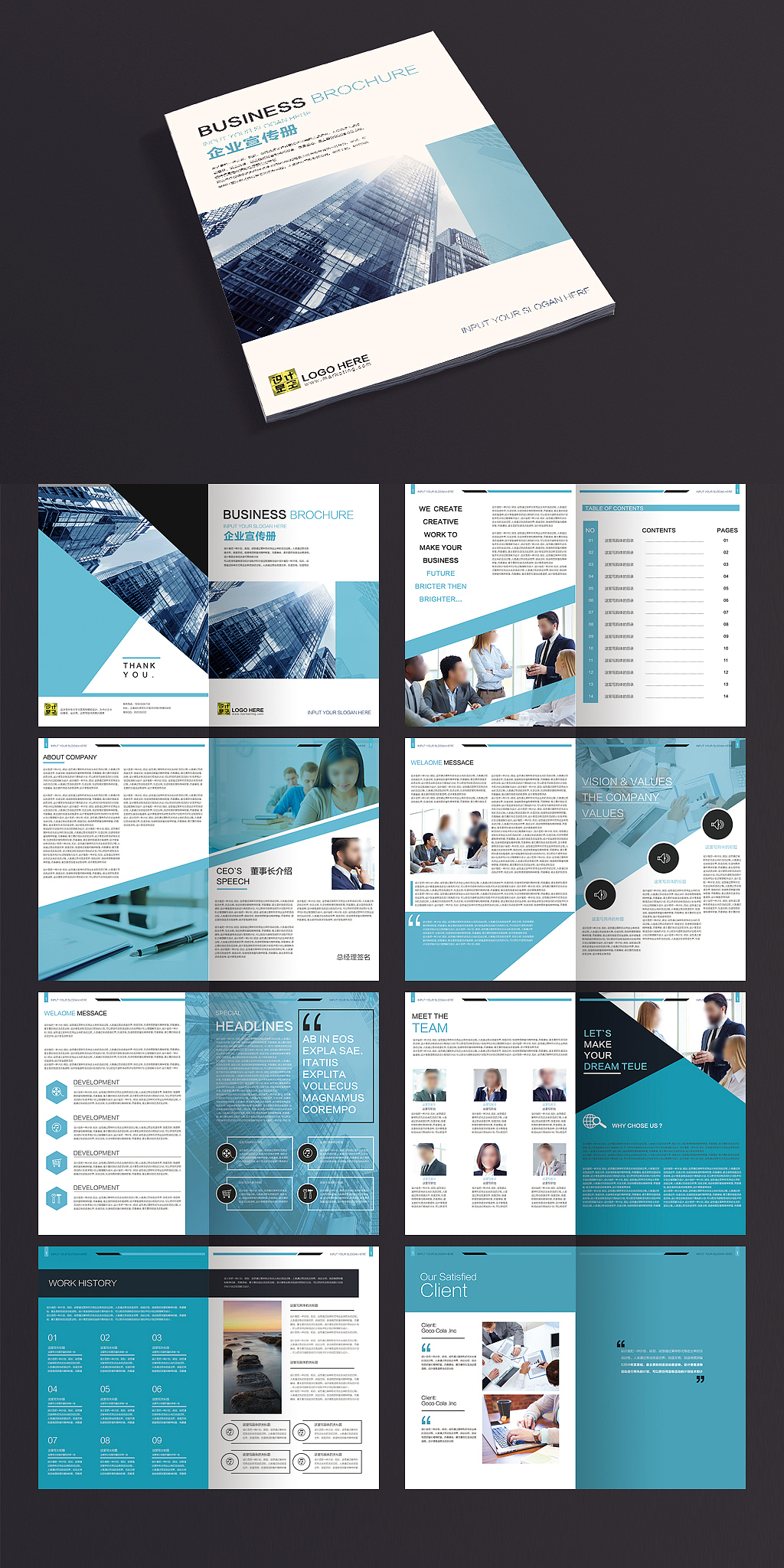 77套企業(yè)宣傳冊產(chǎn)品畫冊雜志排版作品集psd設(shè)計(jì)模板素材源文件_四十不