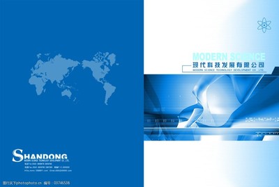藍(lán)色科技企業(yè)畫冊(cè)封面圖片